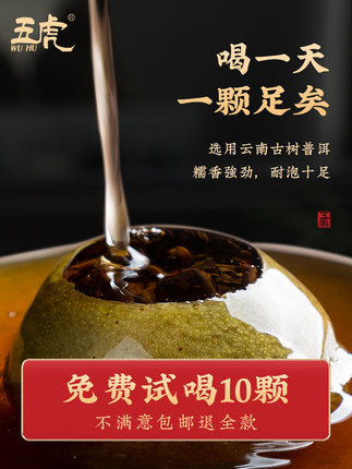 五虎新会陈皮小青柑普洱茶熟茶茶叶非特级碎银子礼盒