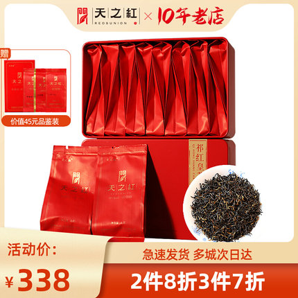 天之红祁红皇茶特级祁门红茶原产地正宗红茶独立小包红茶茶叶60g