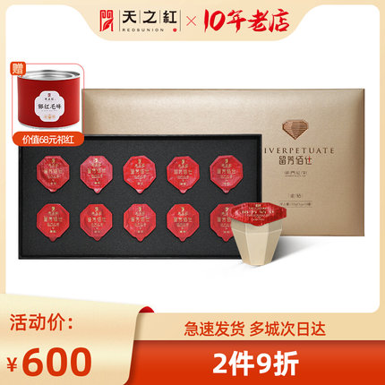 天之红祁门红茶特级正宗礼盒装旗舰留芳佰仕系列金钻祁红礼盒高端
