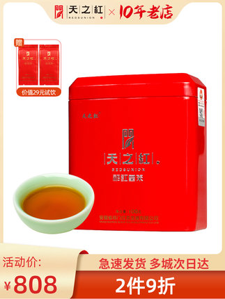 天之红祁门红茶2025新茶特级春茶祁红皇茶罐装茶叶100g