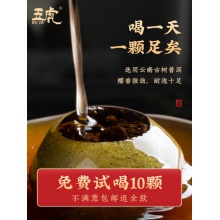 五虎新会陈皮小青柑普洱茶熟茶茶叶非特级碎银子礼盒