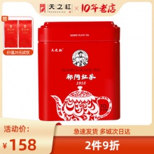 天之红祁门红茶特级工夫红茶1915散装红茶正宗罐装茶叶70g