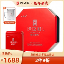 天之红祁门红茶礼盒装新茶特级高端皇茶红茶叶200g
